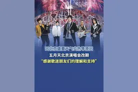 【五月天北京演唱会改期】 6月30日，大麦发布2025五月天“♯5525 回到那一天”鸟巢演唱会日期变更声明。#五月天北京演唱会改期视频封面