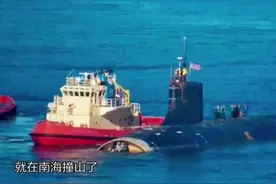 美海军向关岛增派核潜艇，对其在印太地区的战略布局有何意义？ #东南军情 #陈虎 #美军视频封面