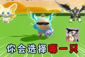 蛋仔派对：假如蛋仔派对删除一只艾比！你会选择哪一只？