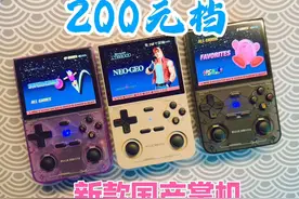 最新款国产掌机，200元挡位，还是同样的配方？ #游戏机视频封面