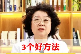三个好方法，让受伤的黏膜恢复 #科普 #健康 #中医视频封面