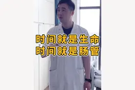 时间就是生命，时间就是肠管#时间就是生命 #腹内疝 #医生查房 #肠道健康 #医学科普视频封面