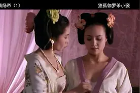 最狠的皇后独孤伽罗，醋意大发杀宫女。#隋炀帝 #历史视频封面