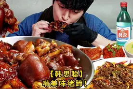 【韩思聪】啃美味猪蹄！ #韩国吃货主播#美食推荐#美食#深夜放毒