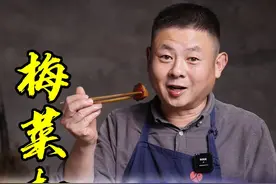 老师傅分享四川梅菜扣肉家常做法，入口即化好吃得让人走不动路视频封面