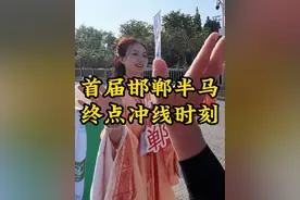 邯郸半马137完赛，希望下周能在太原有机会靠近320！#跑步 #马拉松 #邯郸 #邯郸半程马拉松 #抖音送你去跑马视频封面