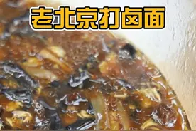 老北京打卤面的制作方法 秋冬之际来上一碗正宗的老北京打卤面，心里暖乎乎的#美食 #美食教程 #老北京打卤面 #打卤面 #北京美食推荐