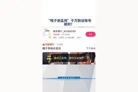 9月18日， “嘎子谢孟伟”千万粉丝账号被封。近日，“嘎子哥”谢孟伟因身着警服直播带货，云南耿马傣族佤族自治县公安局依法对其处以行政拘留7日。#账号被封 #嘎子哥 #文明上网