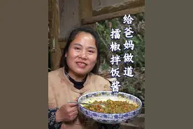 一道擂椒皮蛋酱=全家人的幸福感！#我的乡村生活 #下饭菜 #农村美食 #抖音新农人