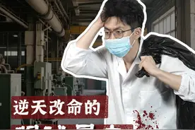一个专门收集“眼球”的屠夫，却改变了数百万人的命运？ #凌沛学  #凌博士 #玻尿酸 #悬疑 #海龟汤