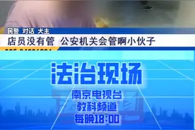 带狗进餐厅用餐遭报警 民警：不符合规定，罚！视频封面