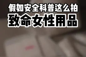 你必用的一次性用品，真的安全吗？ #315 #女性安全 #黑心棉 #卫生巾