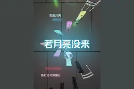 若是月亮还没来，那就静静待花开。 #音乐小球 #治愈 #解压 #若月亮没来视频封面