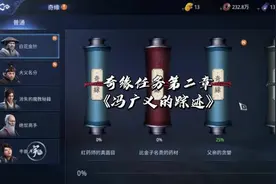 Mir4 传奇4 奇缘 《白花金针-冯广义的踪迹》 全站最详细攻略