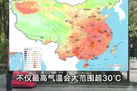 中央气象台：未来四天 黄淮、江南等地或现破纪录暖热 局地达35℃视频封面