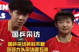 莎莎是什么可爱的小女孩，怪不得王楚钦说“你留齐刘海特别合适”视频封面