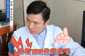 整形就是它就是一个无底洞！ #隆鼻 #鼻子修复  #整形  #鼻整形 #医学科普 @抖音短视频视频封面