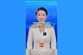 “热搜榜单主榜高位呈现大量炒作明星个人动态等” 破坏网络生态    微博、快手被查处