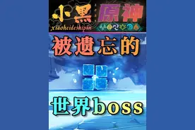 【原神】那些被遗忘的boss盘点 你多久没打了 #原神 #原神攻略