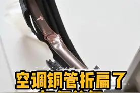 空调移机，铜管折坏了怎么办？#空调维修 #匠多多视频封面