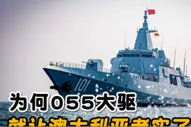 为什么两三艘中国军舰就让澳大利亚变得这么老实？#澳大利亚视频封面