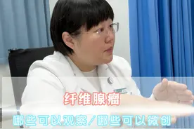 乳腺纤维腺瘤哪些可以观察，哪些可以微创 #纤维腺瘤 #纤维腺瘤微创 #医学科普 #关爱女性健康 #硬核健康科普行动视频封面