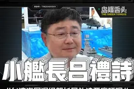 吕礼诗参加珠海航展的哽咽发言！爱国情感溢于言表回台请多保重！ #台湾前海军舰长参加珠海航展哽咽发言 #吕礼诗 #小舰长视频封面