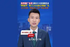 #台风桦加沙即将登陆广东 ，9月22日，江门三防指挥部发布通知将采取“停课、停工、停产、停运、停业”的“五停”措施。