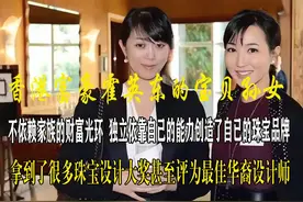霍英东孙女凭实力自创珠宝品牌屡获大奖被赞最佳华裔设计师独闪耀视频封面