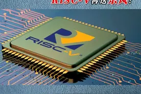 全志科技，RiSC-V再送东风? #全志科技 #RiSCV #股民 #财经 #芯片