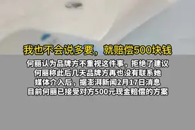 河北廊坊，#女子购买七度空间卫生巾发现内有虫卵 ，多次反映后品牌方赔了500元视频封面