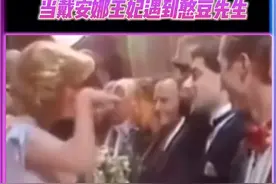 23岁的戴安娜王妃遇到憨豆先生，好可爱的两个人！！#戴安娜王妃 #憨豆先生 #罗温艾金森 视频封面