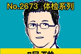 喝醋，软化血管 #硬核健康科普行动   #硬核健康科普  #健康热点视频封面