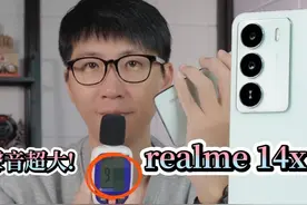 音乐铃声超大的手机! realme 14x 5G 开箱体验 #人工智能视频封面