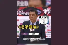 巩晓彬《逐渐暴躁》搞笑合集又双叒叕来了！ 巩指导搞笑合集极限返场，哈哈哈哈！#巩晓彬 #篮球 #CBA #搞笑视频封面