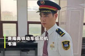 90后贵南高铁司机，每天开高速列车“回家” #广西dou知道 #五四青年节 #高铁 #司机视频封面