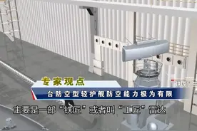 台军防空型轻型护卫舰在潜在的台海冲突中，会扮演何种角色？#东南军情 #台湾视频封面