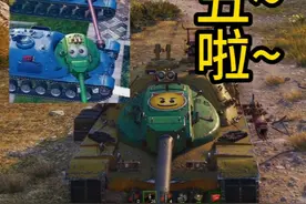 这车，真的是，太~~丑~~啦~~~~ #坦克世界 #坦克世界开箱时刻 #坦克世界假日行动2025视频封面