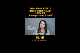 “我找对象不一定要找深二代，甚至遇到过自带优越感的深二代，让我不太舒服。”视频封面