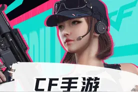 坏了，这下cfm真成良心手游了 #CFM还真返场龙腾之力玩偶了   #返场龙腾之力玩偶视频封面