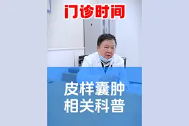 在鞍区 有东西，很多人看脸色就能知道一二。#皮样囊肿 #胆脂瘤 #硬核健康科普行动  #帮助患者摆脱困扰 #李士其