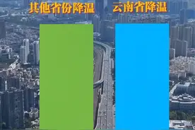 云南将迎两次降温降雨天气，别扛了，该穿秋裤了～#降温 #天气 #有一种叫云南的生活视频封面