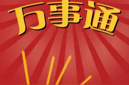 消防员到底是警察还是军人呢（刘宗卫 李芸芸）#这就是山东 #douin现场 视频封面
