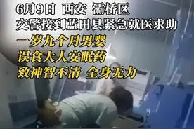 男婴误食安眠药 交警为生命开道（来源 灞桥大队/剪辑 肖甜） #文明交通你我同行 #交警正能量 #你永远可以相信西安交警视频封面