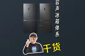三分钟讲清楚容声冰箱的技术原理，结尾加上型号解析 #冰箱 #家电视频封面