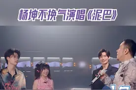 杨坤不换气演唱《泥巴》 #奇妙练歌房视频封面