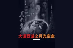 “我的意中人是个盖世英雄，终有一天，他会踩着七彩祥云来娶我”视频封面