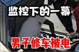 监控拍下惊悚瞬间，修车师傅突然倒地不起，大妈的反应让人意外 视频封面