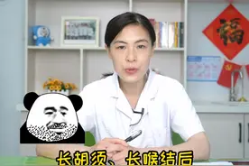 男孩变声后还能长多高？#变声 #身高管理 #长高 @抖音短视频 视频封面