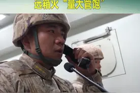 解放军实弹演习慑“台独” 远箱火“量大管饱” #海峡雷霆—2025A #东部战区 #远程火箭弹视频封面